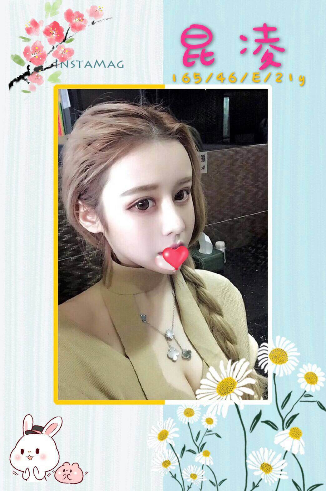 林口定點茶 臺韓混血兒 小琪 高挑美女
